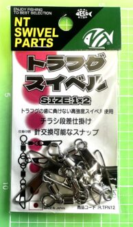 2025年新発売！トラフグ用 三徳針に特化したスイベルが誕生！！